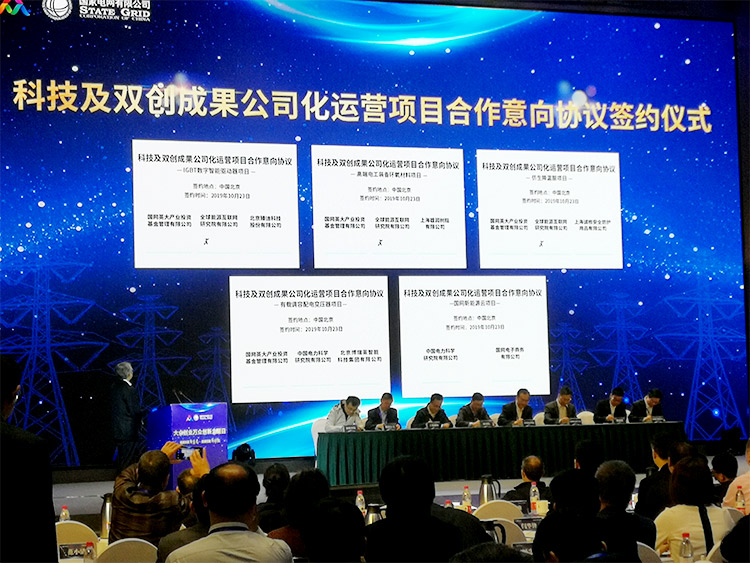 大眾創(chuàng)業(yè)，萬眾創(chuàng)新-上海誠格參加國家電網(wǎng)雙創(chuàng)主題日活動