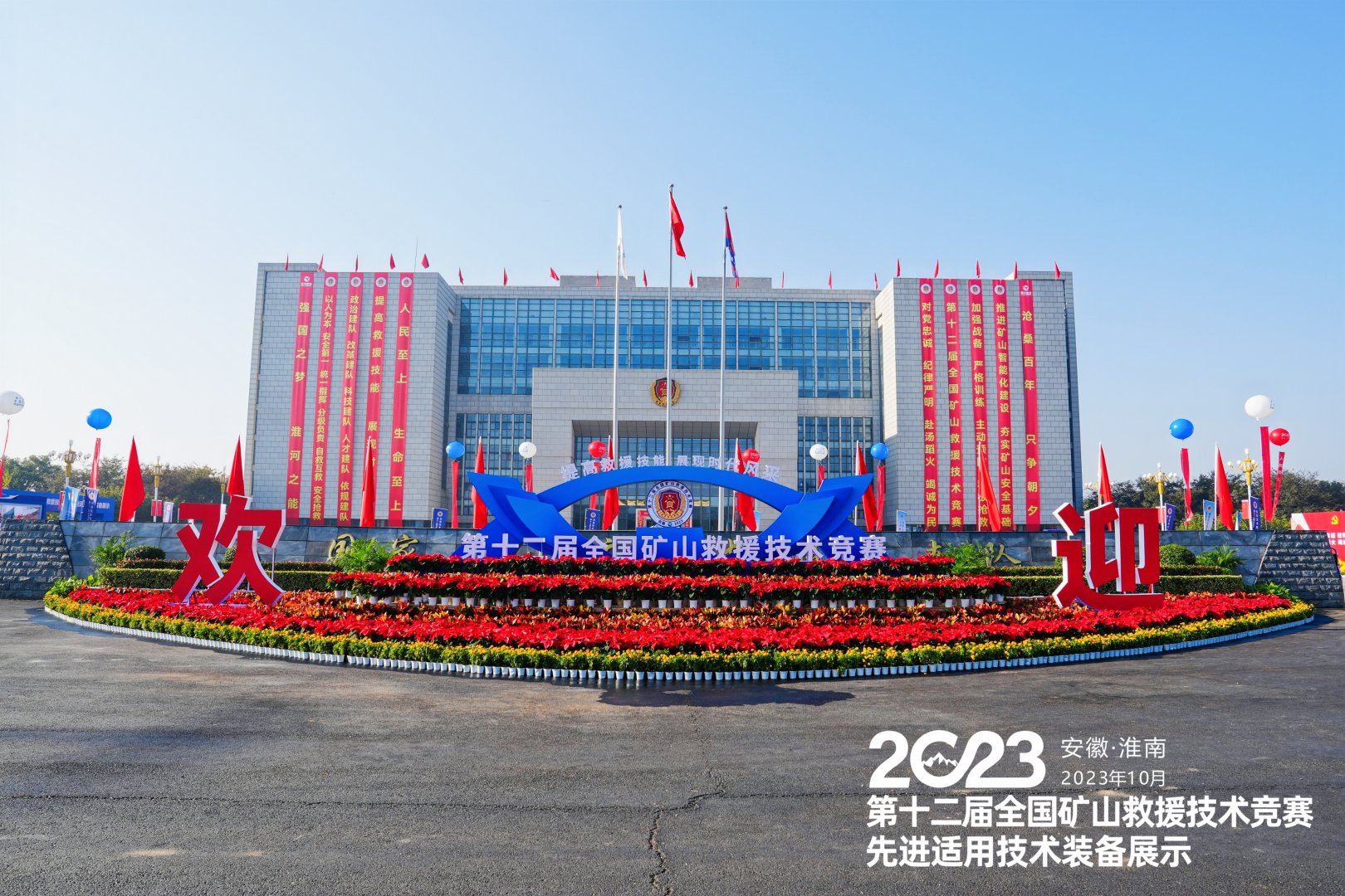 上海誠格攜消防應(yīng)急行業(yè)新品亮相2023第十二屆全國礦山救援技術(shù)競賽先進(jìn)適用技術(shù)裝備展