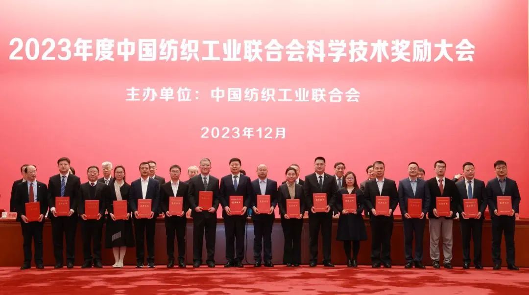 上海誠格安全裝備集團(tuán)榮獲中國紡織工業(yè)聯(lián)合會科學(xué)技術(shù)一等獎