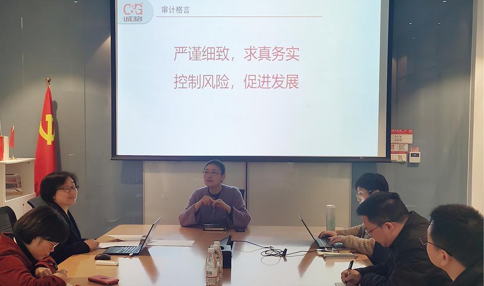 嚴(yán)謹(jǐn)細(xì)致，求真務(wù)實，控制風(fēng)險，促進(jìn)發(fā)展