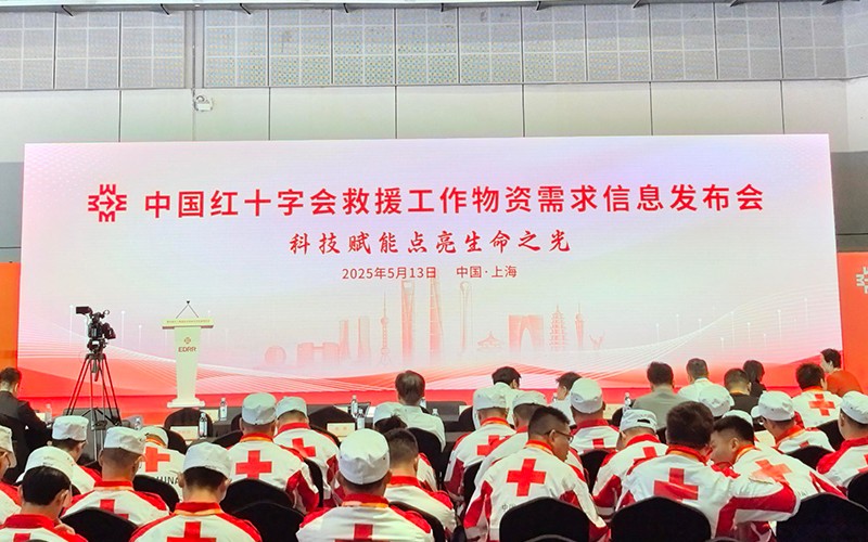 第四屆 長(zhǎng)三角國際應(yīng)急減災(zāi)和救援博覽會(huì)