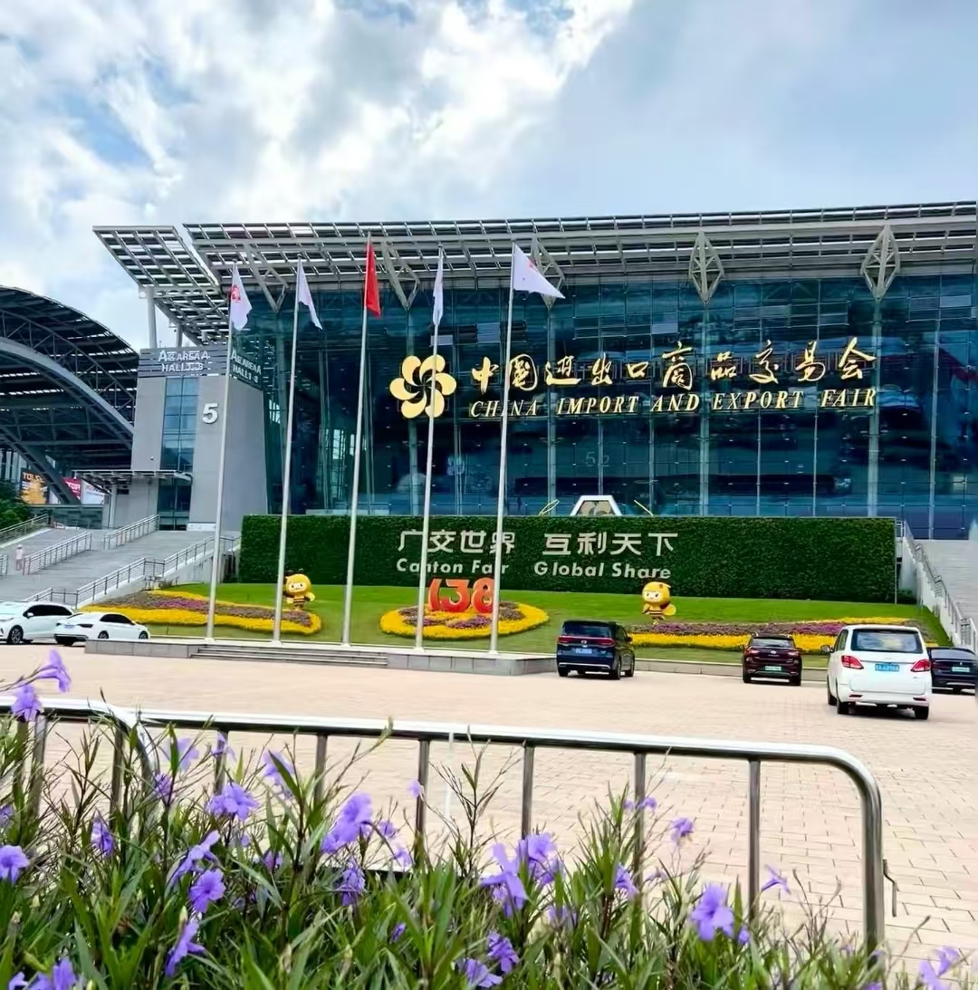 第138屆中國進(jìn)出口商品交易會(huì)（廣交會(huì)）今日盛大啟幕