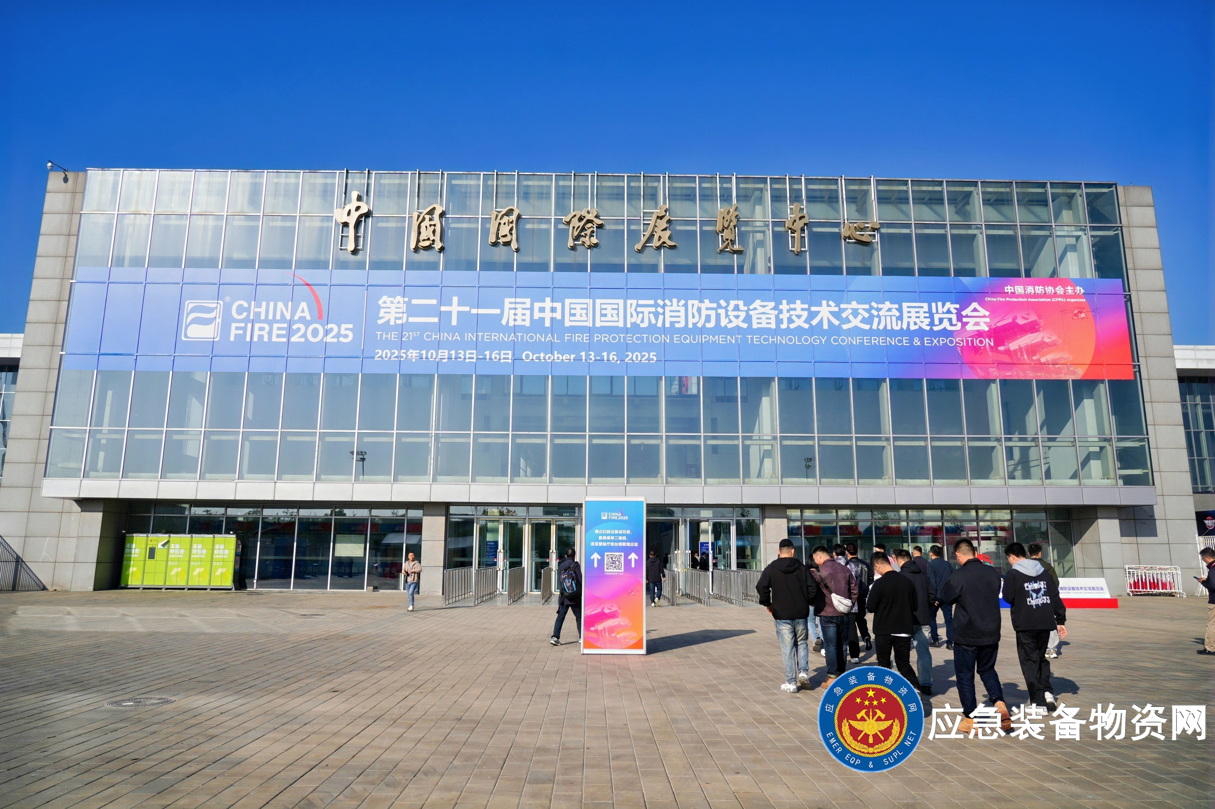  【CHINA FIRE 2025 | 誠格集團(tuán)邀您共襄消防科技盛會(huì)】